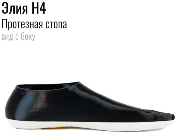 Стопа с зональным заполнением (3D-печать) — фото 4