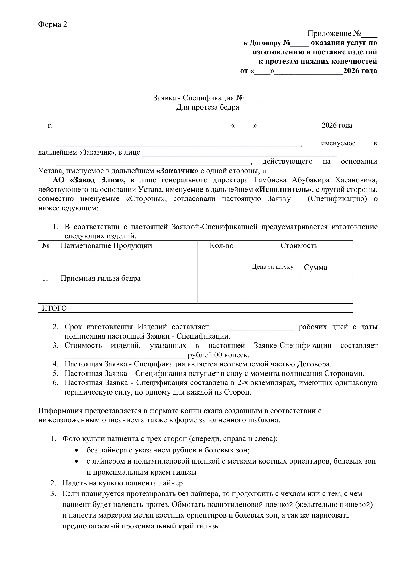 Проект договора, страница 7