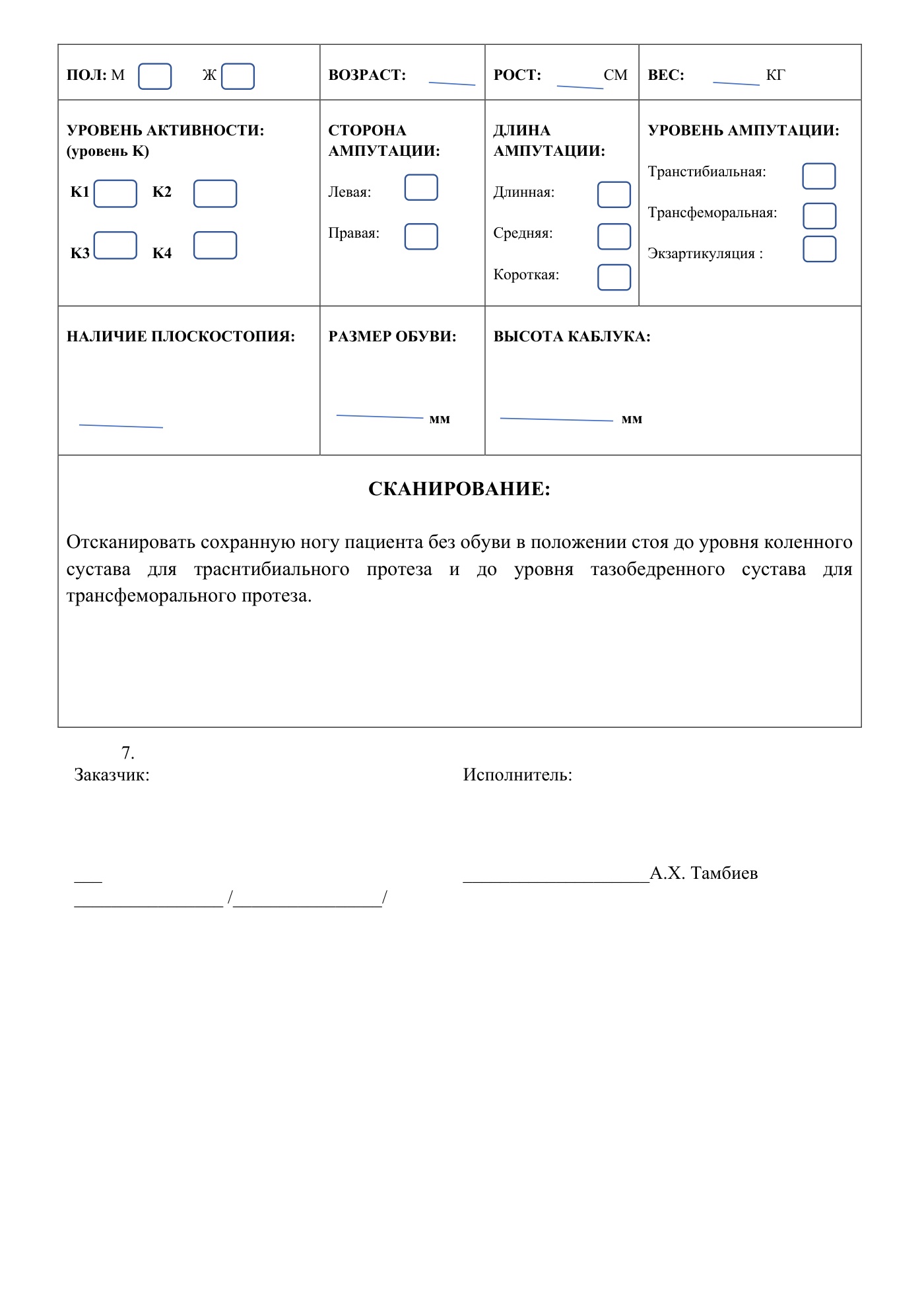 Проект договора, страница 11