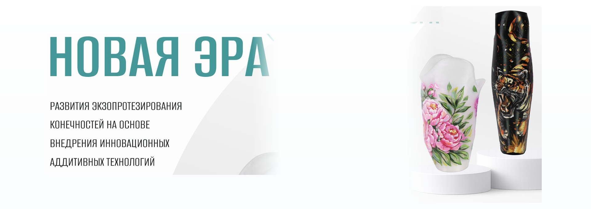 Журнал АО «Завод Элия»