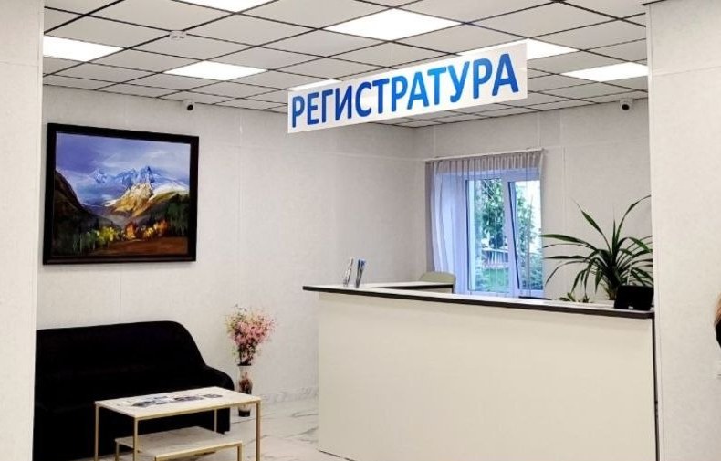 Регистратура
