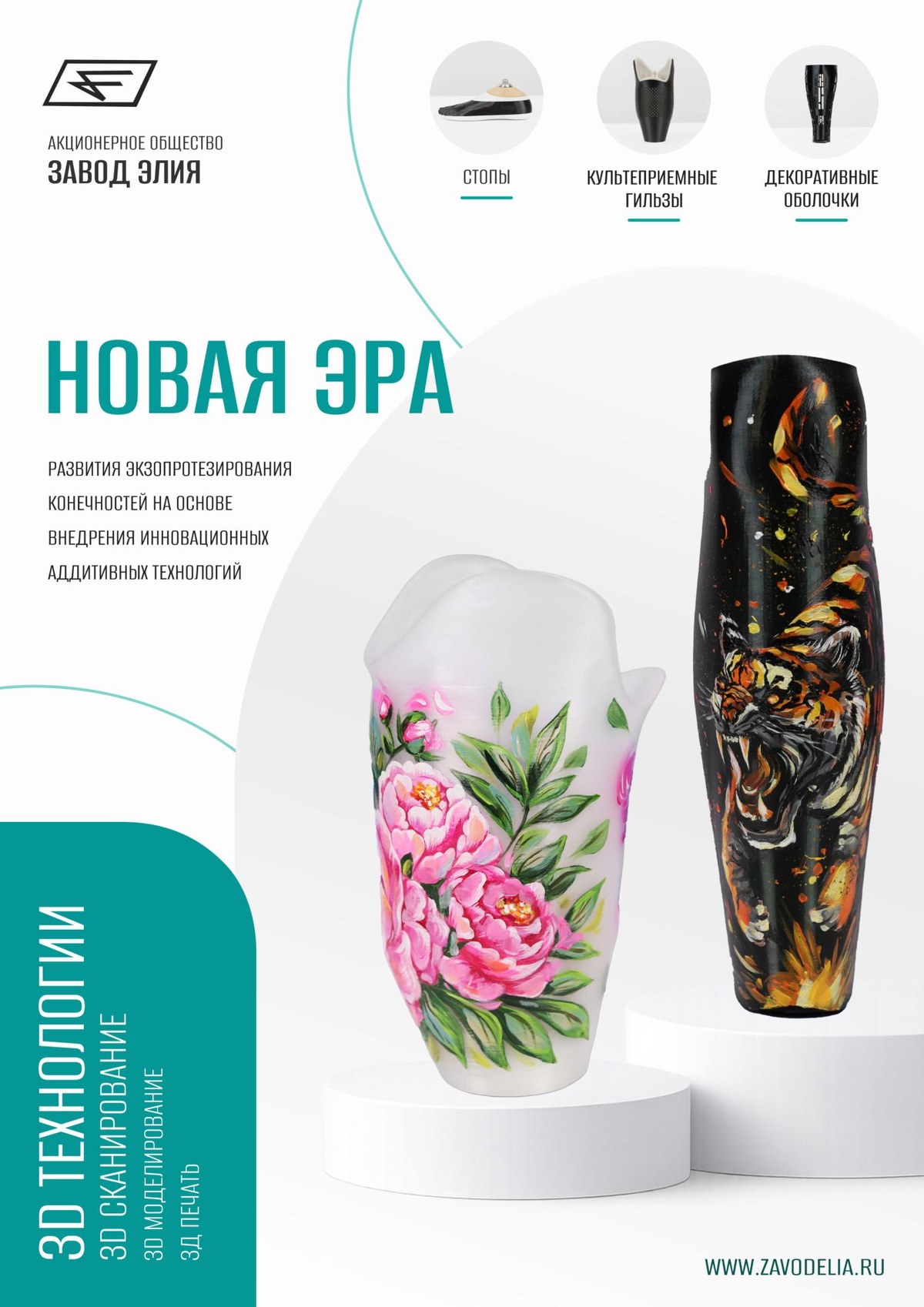 Обложка журнала «Новая эра»
