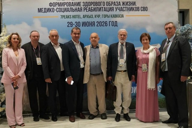 Участники конференции в Архызе